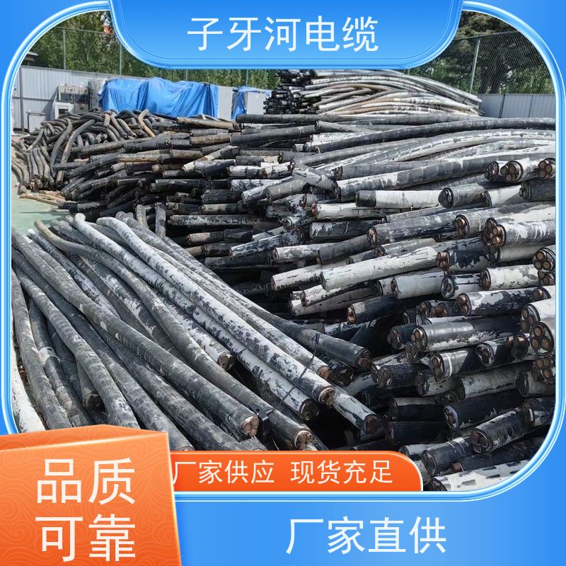 子牙河科技 高价回收二手 现场验货 免费评估 铜芯电缆