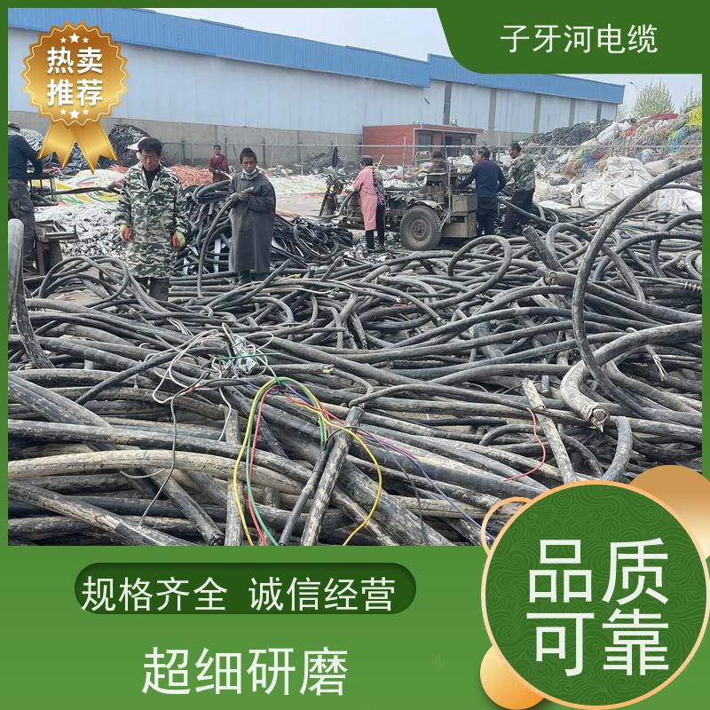 子牙河科技 实时服务 电线电缆 高价回收废旧 上门提货无差价