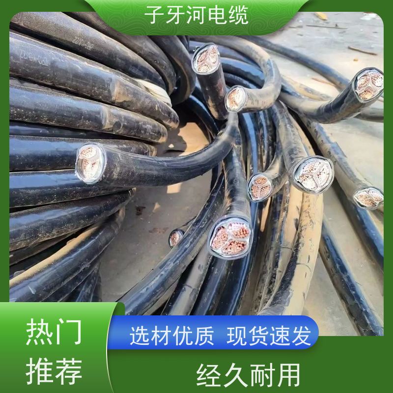 子牙河科技 铜电缆 高价回收工程剩余 现金支付 新旧不限
