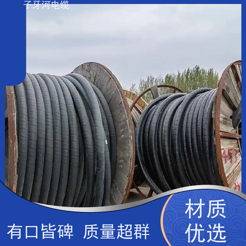 子牙河科技 定价迅速 上门提货无差价 高价回收工程剩余 低压电缆