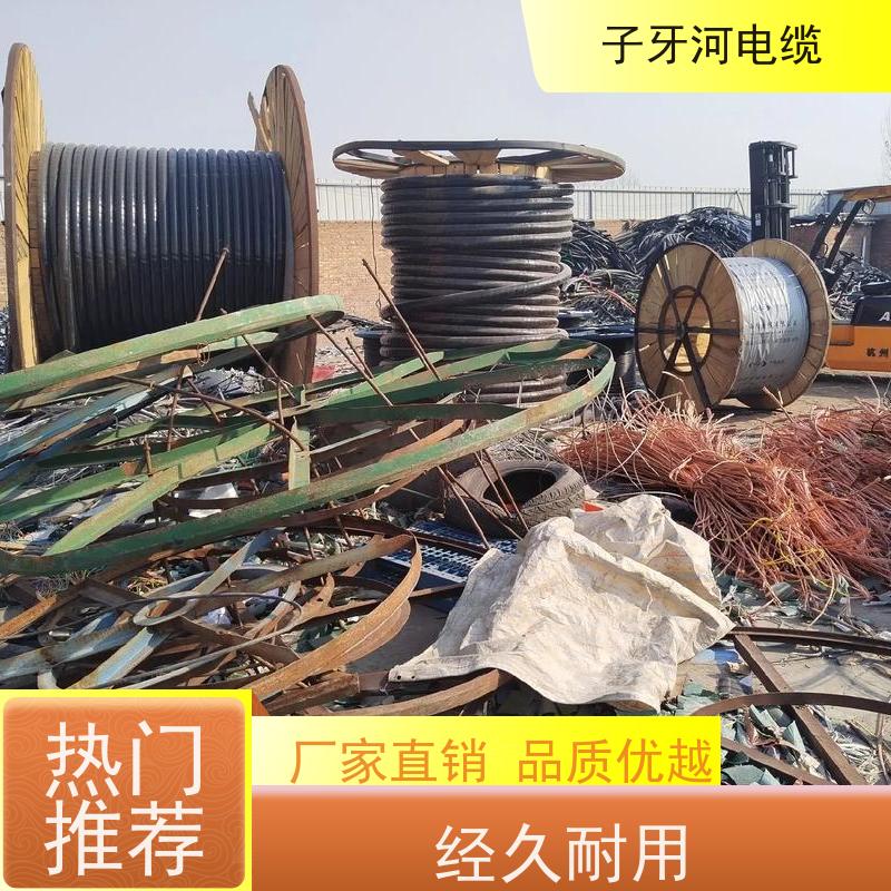 子牙河科技 耐火电缆 安心保障 高价回收工程剩余 全国上门