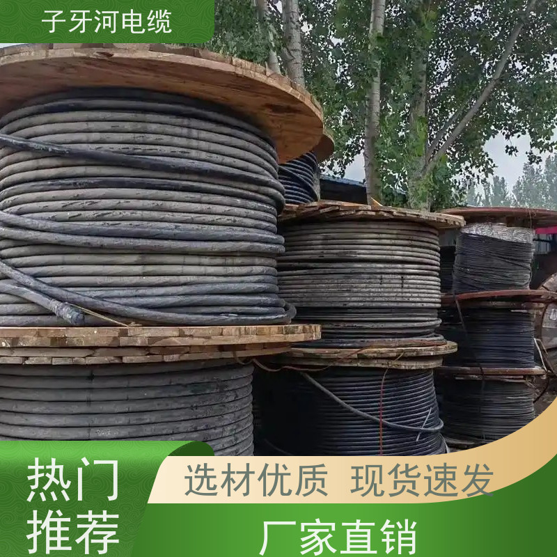 子牙河科技 特种电缆 高价回收废电 免费评估 新旧不限