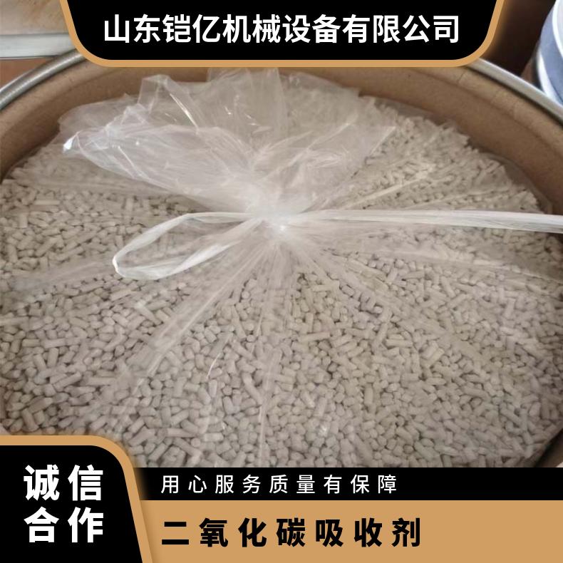 二氧化碳吸收剂白色颗粒吸附二氧 化碳后变为淡紫色