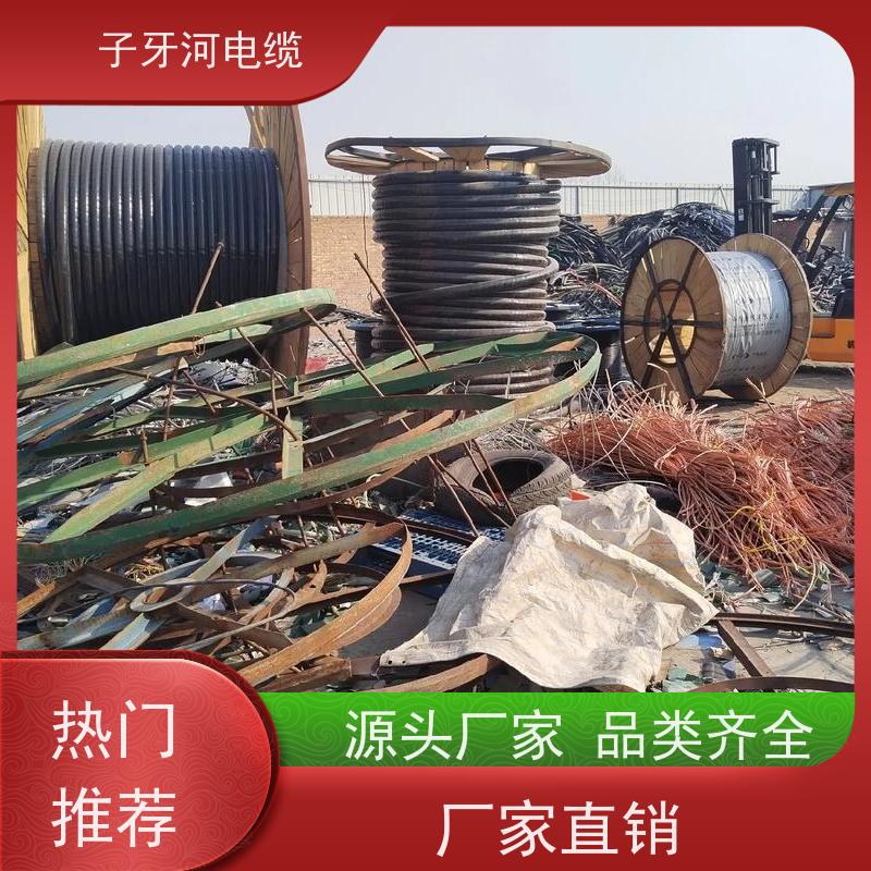 子牙河科技 高价回收库存积压 全国上门 实时服务 控制电缆