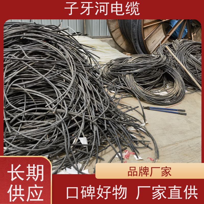 子牙河科技 现金支付 新旧不限 高价回收二手 阻燃电缆