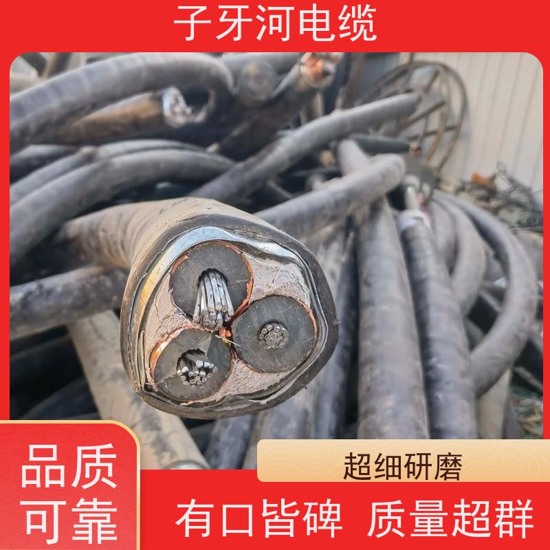 子牙河科技 高价回收废电 新旧不限 诚信为本 阻燃电缆