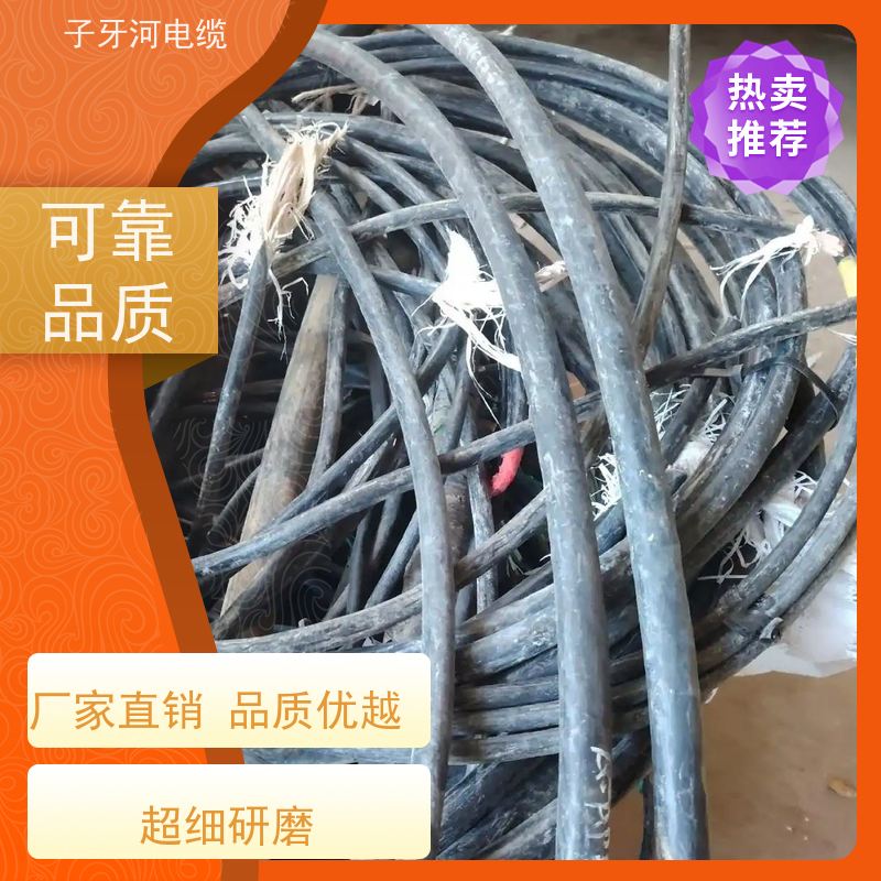 子牙河科技 高压电缆 可现场结算 定价迅速 高价回收二手