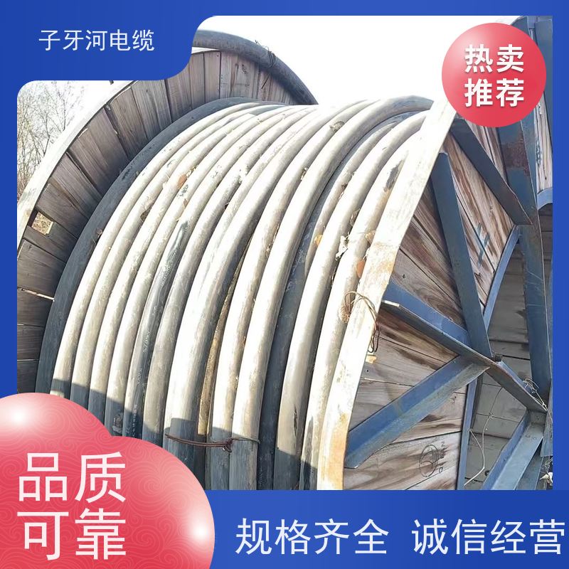 子牙河科技 高价回收零头 上门提货无差价 现金支付 电线电缆