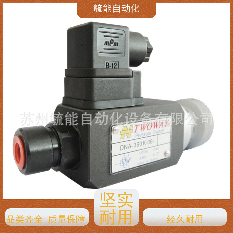 台湾台肯TWOWAY压力开关PSB-250K-21B继电器