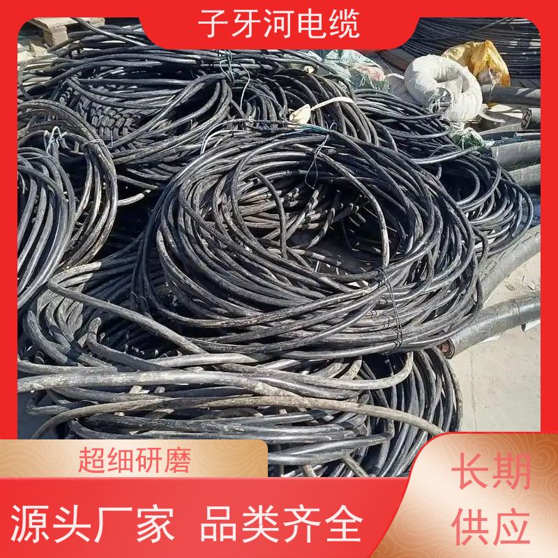 子牙河科技 高价回收报废 免费评估 可现场结算 低压电缆