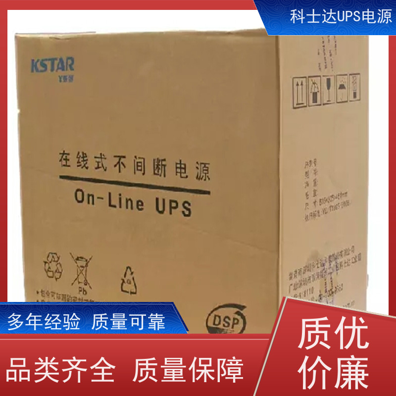 科士达电源UPS YDC9106-RT 外接电池包 机架式 厂价批发 安装 质保三年