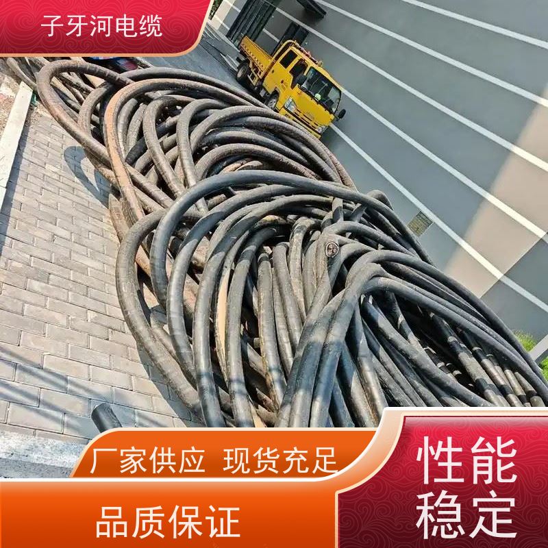 子牙河科技 诚信为本 通讯电缆 高价回收零头 全国上门