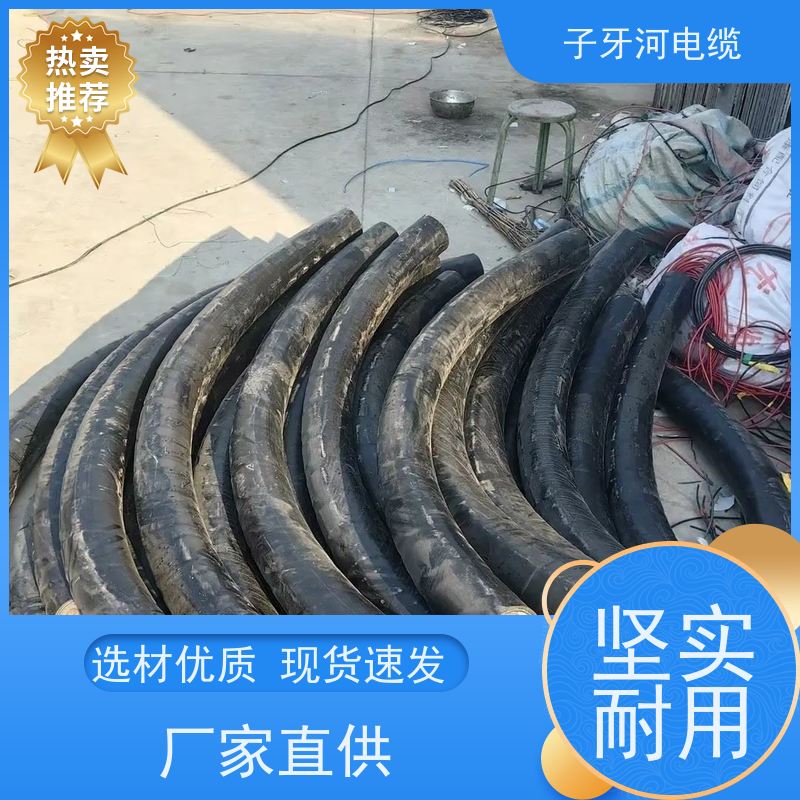 子牙河科技 诚信为本 新旧不限 高价回收工程剩余 控制电缆