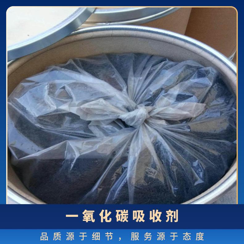 铠亿一氧化碳吸收剂具有高净化深度和催化作用
