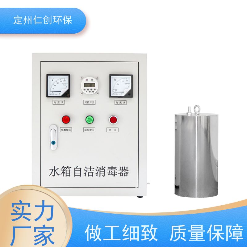 星仁创 真正源头厂家 微电脑时控型 WTS-2B水箱自洁消毒器