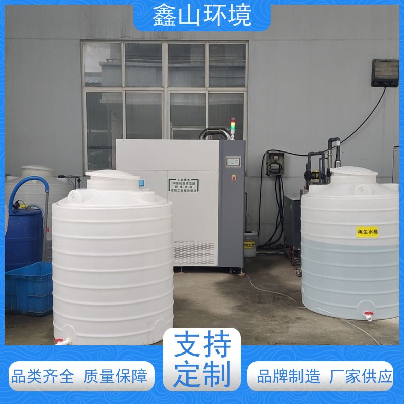 鑫山环境 中小型 探伤废水处理 支持定制 厂家直发