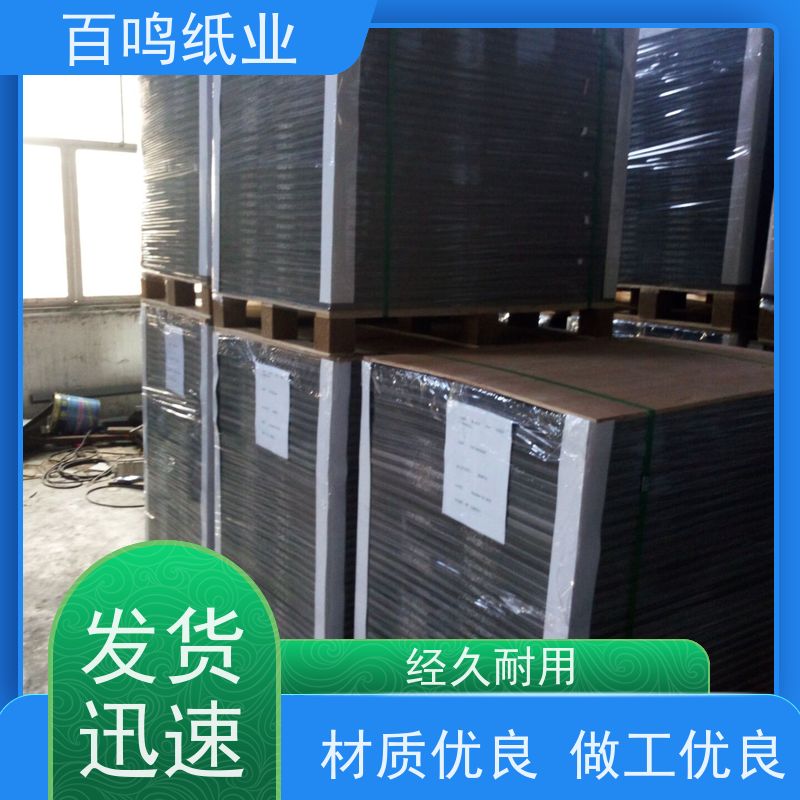 百鸣 厂家直发 手挽带专用黑卡纸 卷筒 礼盒包装 耐磨厚实 