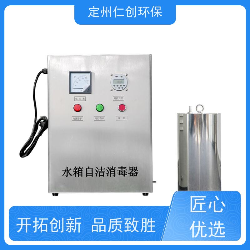 仁创品牌 十年老厂生产 占地面积小 水箱杀菌器