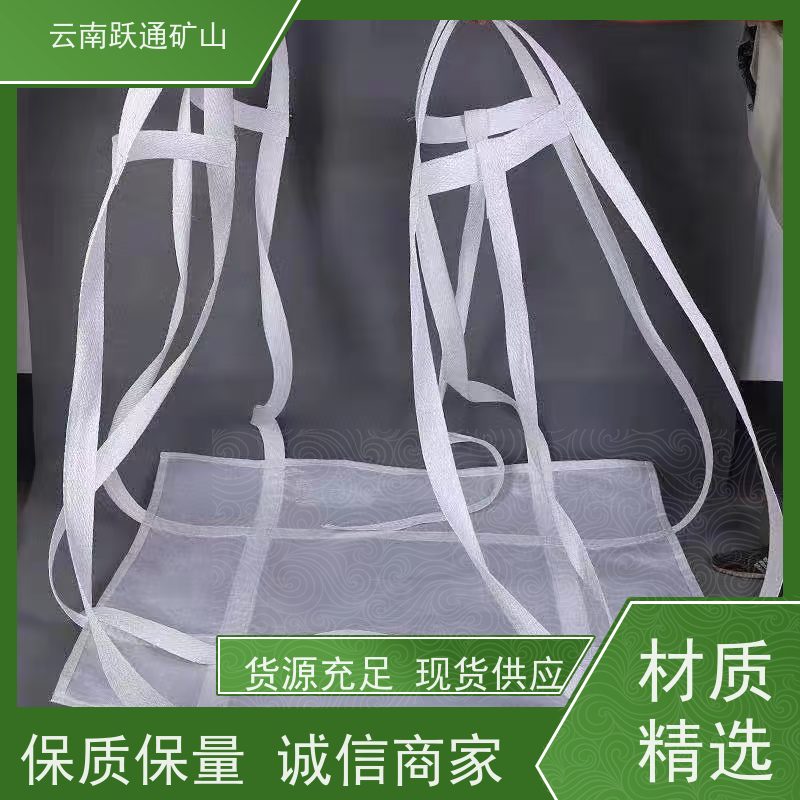 跃通矿山设备 炭黑吨袋 强力承重 做工精细 牢固安全 易折叠