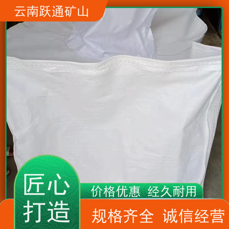 跃通矿山设备 矿粉吨袋 强度大 耐腐蚀 牢固安全 易折叠