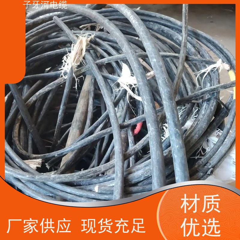 子牙河科技 实时服务 全国上门 通信电缆 高价回收库存积压