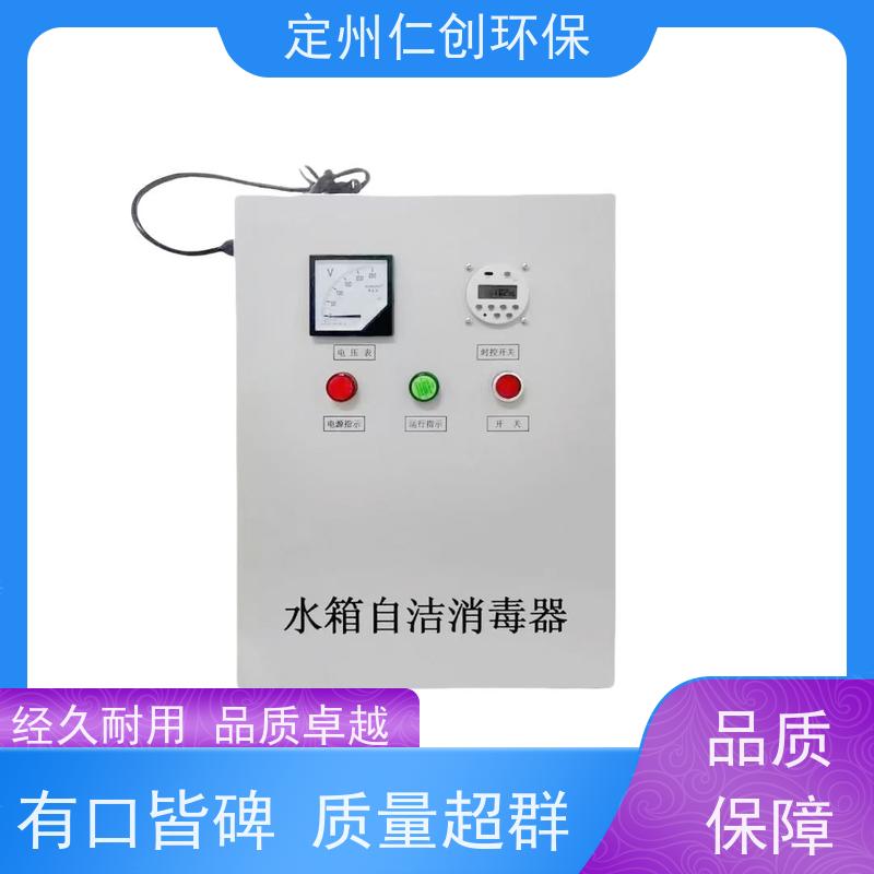 仁创品牌 臭氧产量可按需定制 水箱自洁器 提供检测报告