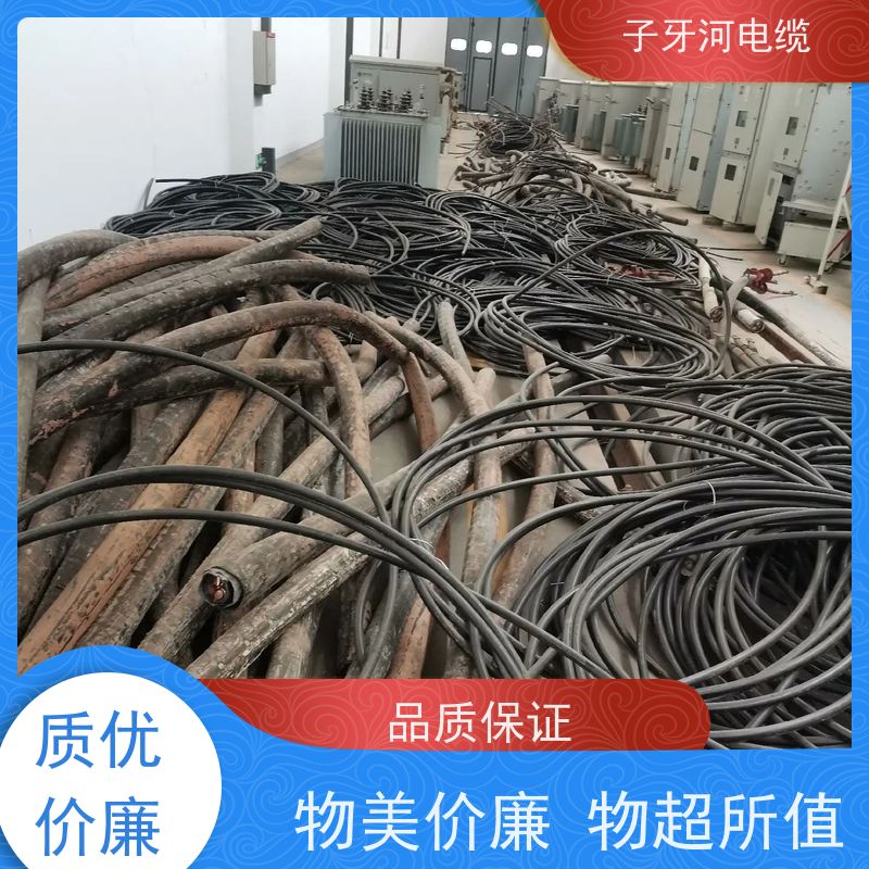 子牙河科技 新旧不限 现金支付 高价回收去皮 低压电缆