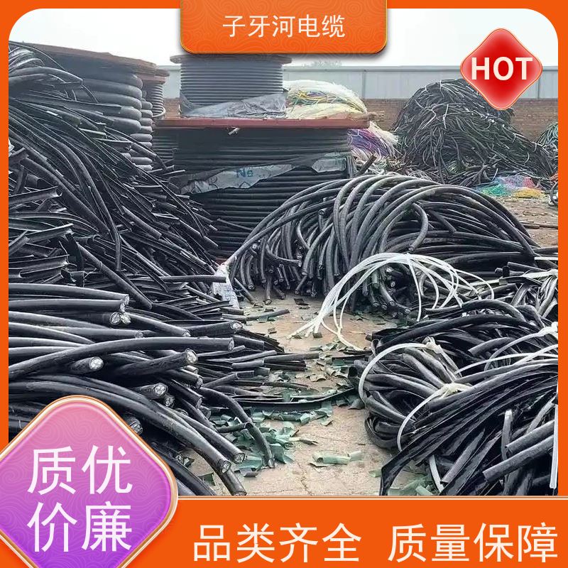 子牙河科技 免费评估 橡套电缆 高价回收废旧 可现场结算