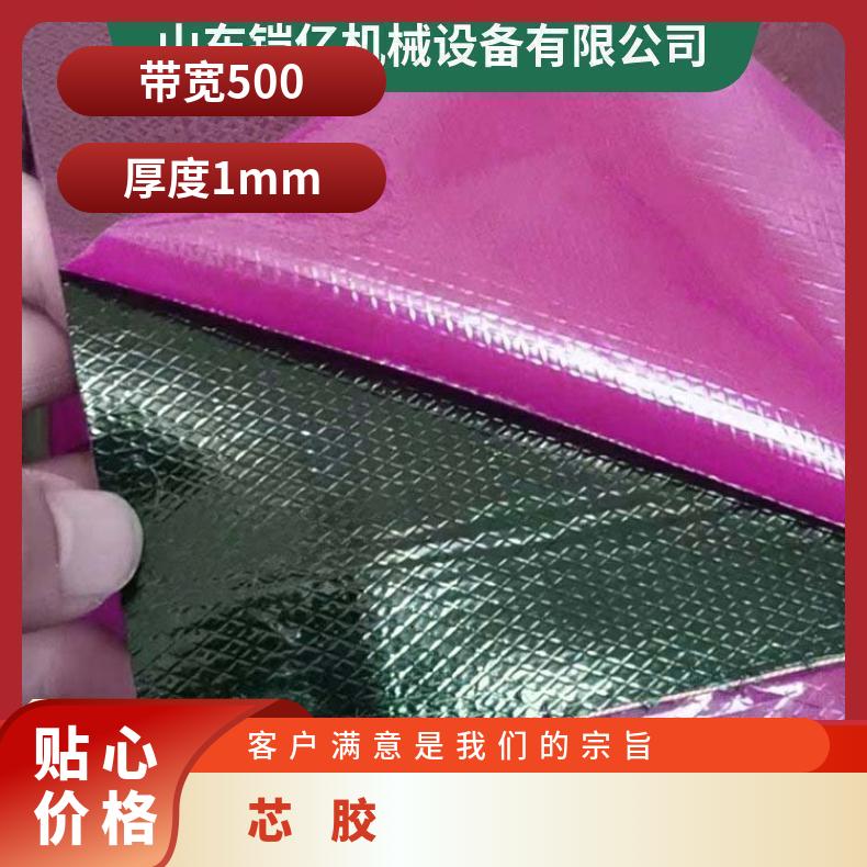 芯胶主要用于内部粘接 面胶仅覆盖外部不可混用