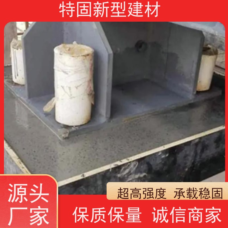特固 水泥灌浆料 超高强度 承载稳固 厂家直供 货源充足
