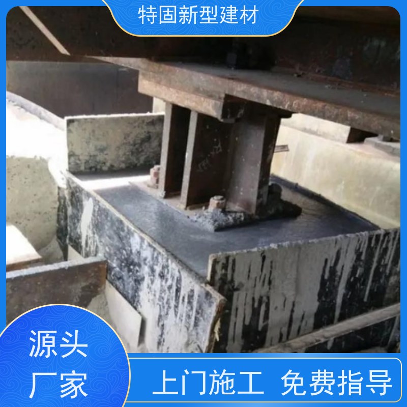 特固 无收缩灌浆料 施工便捷 省时省力 欢迎来电
