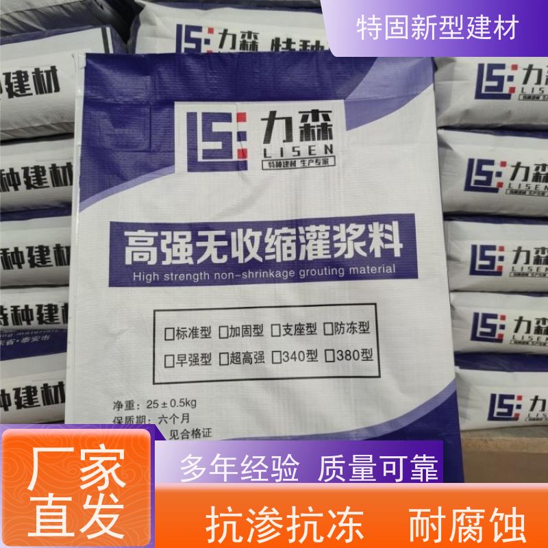 特固 水泥灌浆料 多年行业经验 厂家直供 货源充足