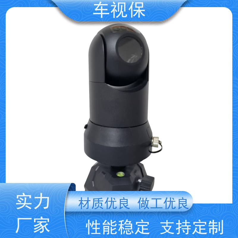 车视保 吸顶云台 运行稳定可靠 厂家供应 种类多样