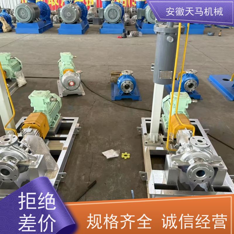 天马机械 高温衬氟离心泵 源厂生产 定制加工 坚固耐用 全国可发