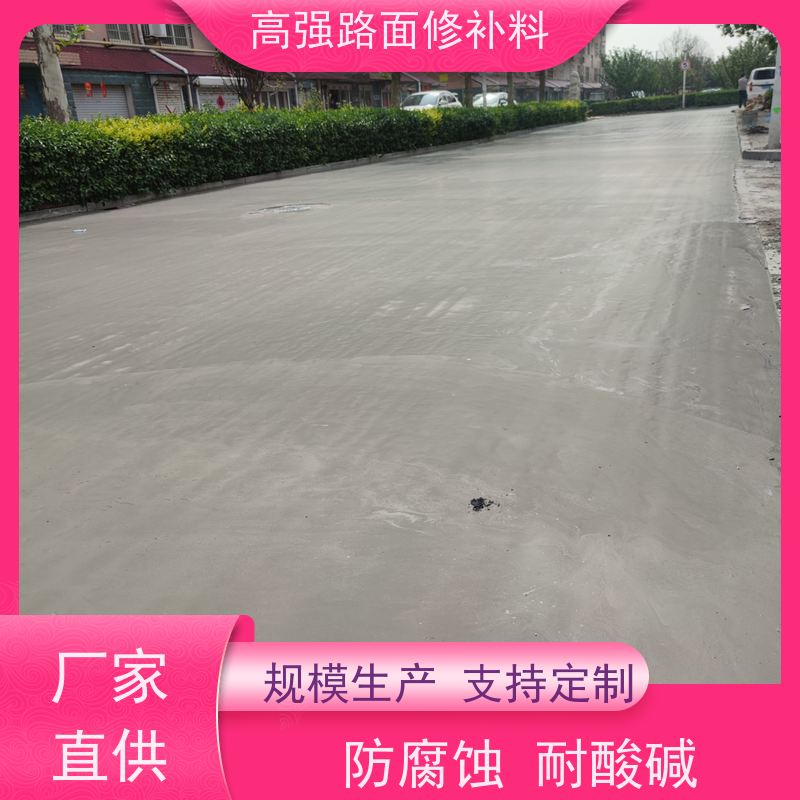 水泥路面露石子修补料 沥青填缝 方便耐用 长期生产供应 特固新型建材