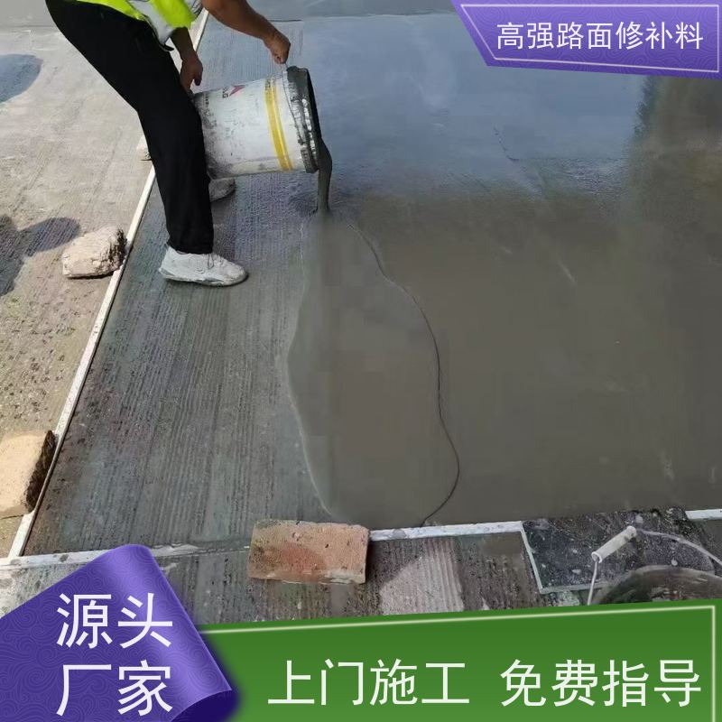 水泥路面快速修补料 粘接力强 支持定制 工厂供应 特固