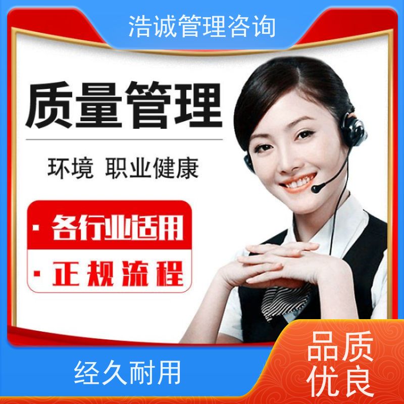  招投标使用 ISO信息安全管理体系 咨询代理 线上辅导
