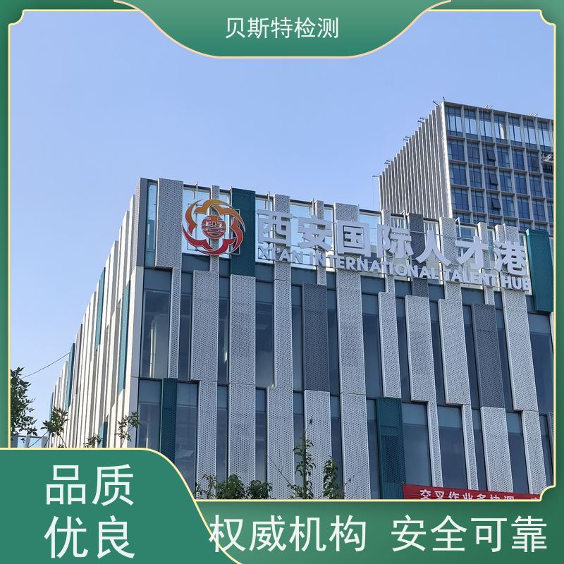 陕西户外广告牌鉴定 第三方机构 钢结构安全检测 资质齐全团队经验足