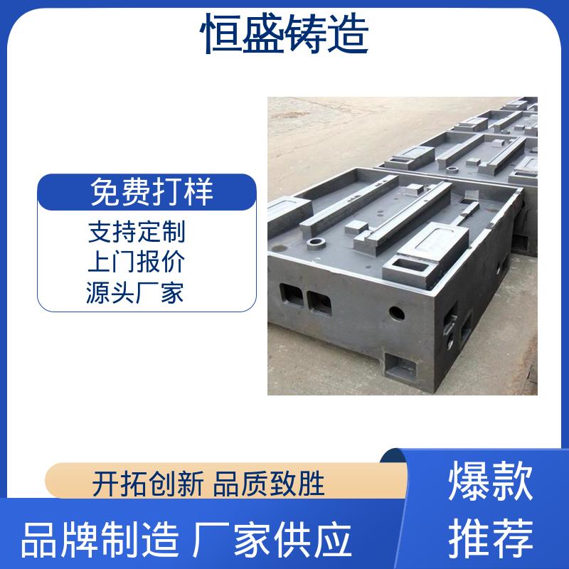 恒盛供应 灰铁机床铸件 旋压铸铁皮带 底座立柱横梁件 可加logo