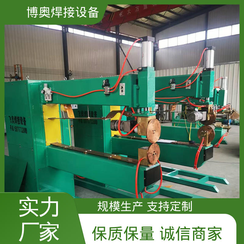 专用缝焊机 隧道排水板 密封性良好 高效输送 博奥焊接