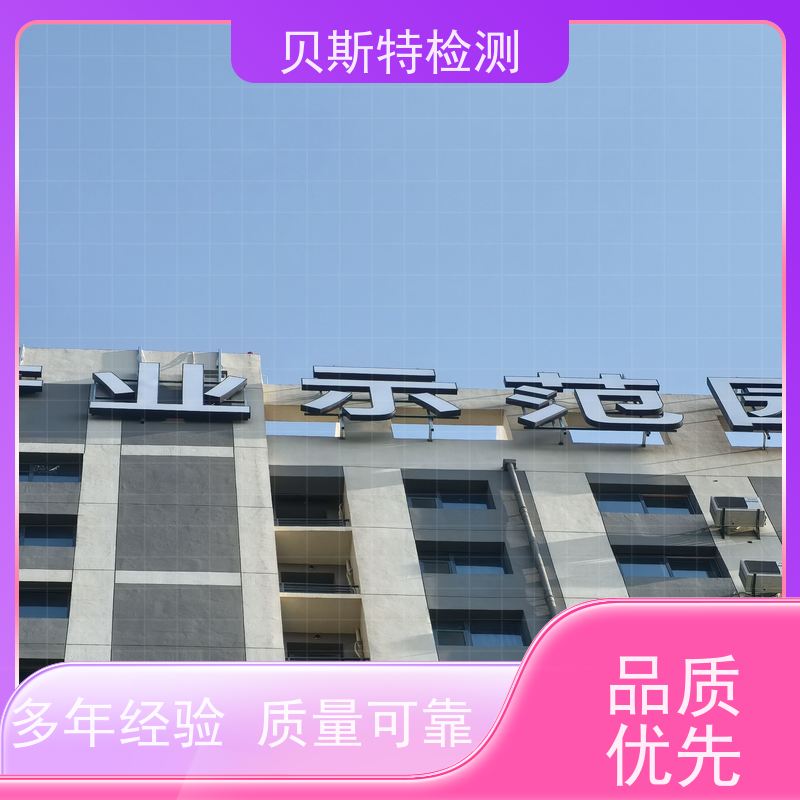 广告牌检测 第三方鉴定单位 贝斯特安全省心 资质齐全团队经验足