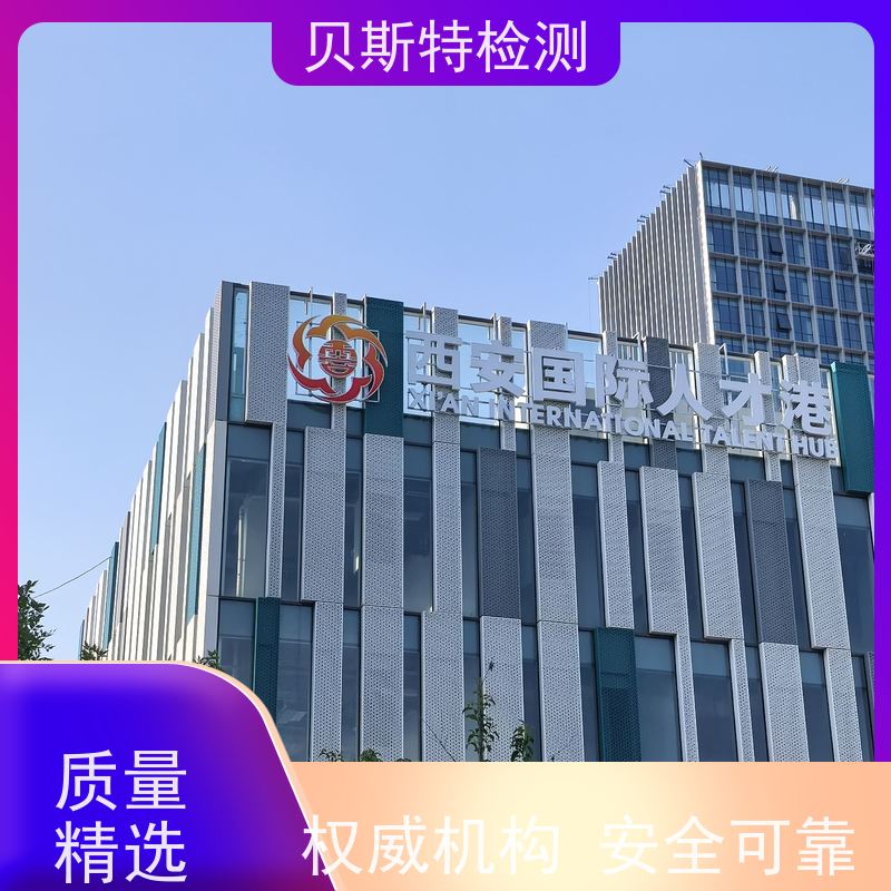 广告牌检测 第三方鉴定单位 资质齐全团队经验足