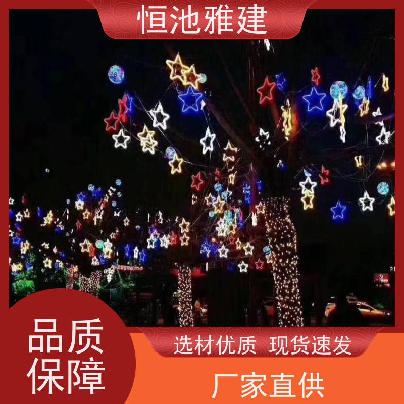 恒池雅建 节日焕然一新 亮化街景 策划设计制作