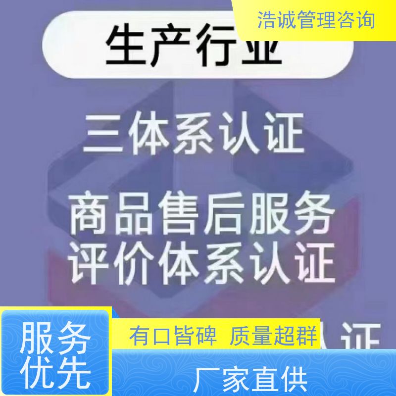  投标评审用 ISO信息安全管理体系 咨询代理 线上辅导