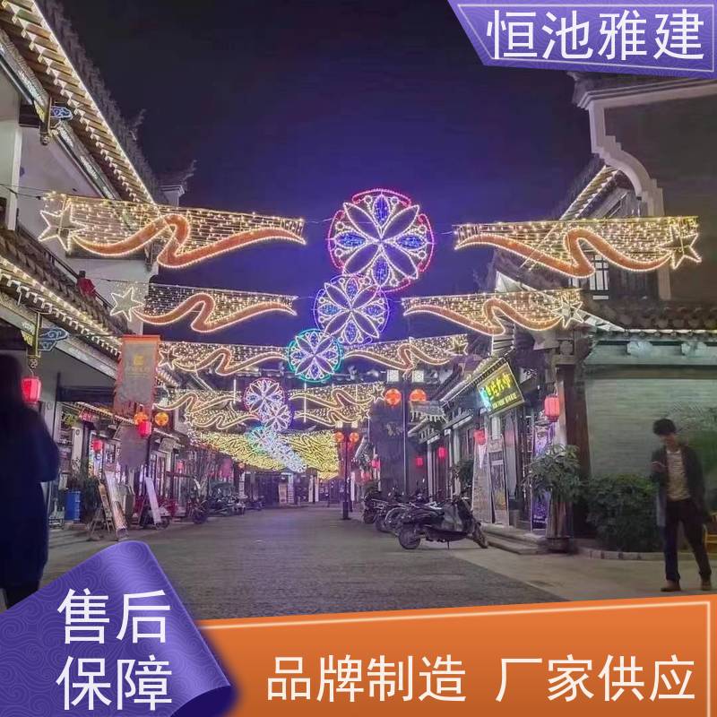 恒池雅建 装饰照明 街道树木亮化 策划设计制作