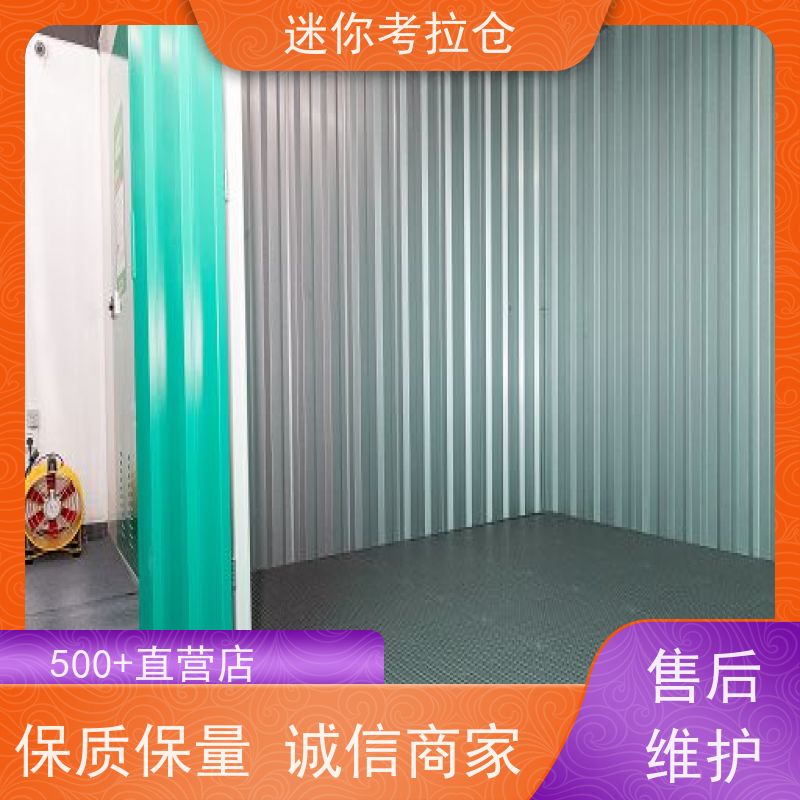 迷你考拉仓北京石景山物品长期寄存仓库租赁费用