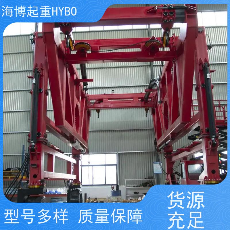HYBOCRANE 运行安全 大跨度集装箱跨运车 低维护成本