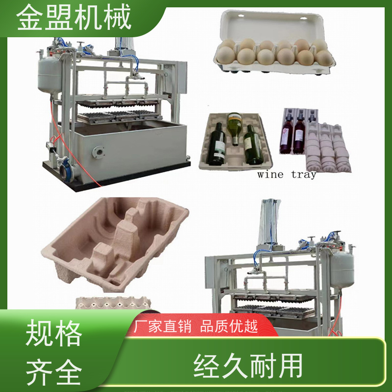 金盟机械 滚筒式蛋托机 废纸再生 替代泡沫缓冲 环保达标 工厂防护专用