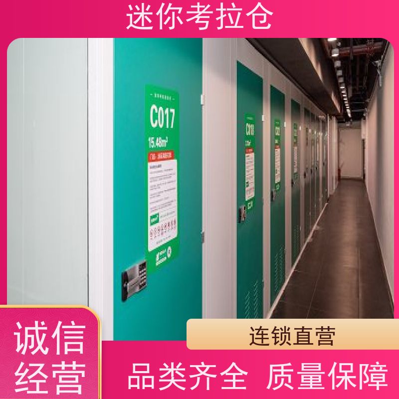 迷你考拉仓上海长宁物品长期寄存仓库出租租赁