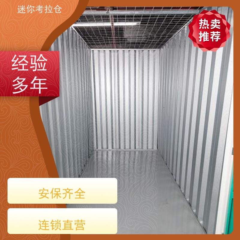 迷你考拉仓上海静安搬家存放家具仓库出租租赁